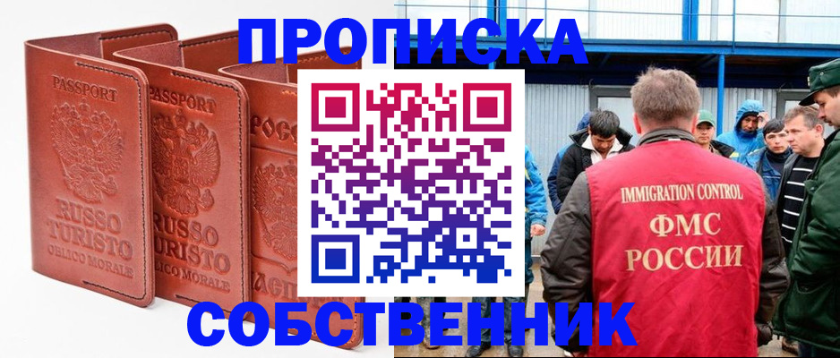 прописка поиск в Елабуге