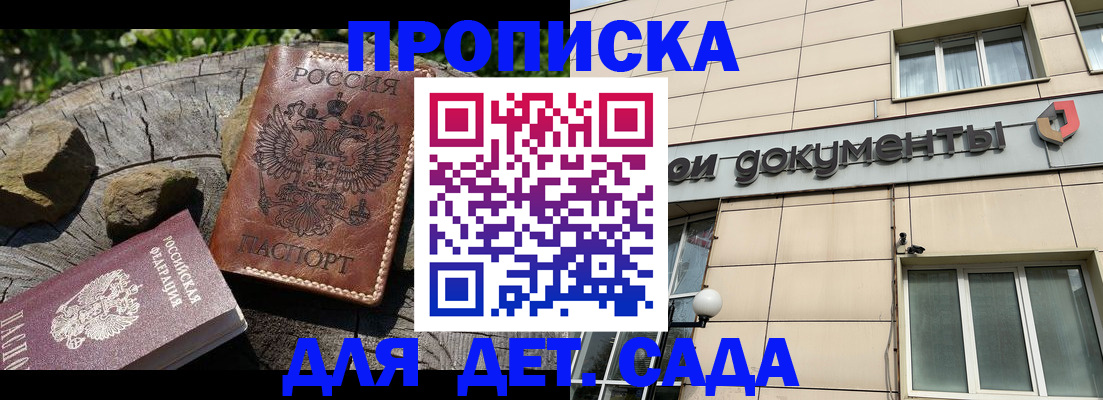 временная регистрация гарантия в Елабуге